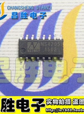 【昌胜电子】全新原装 NS4205 D类双声道音频功放IC SOP16