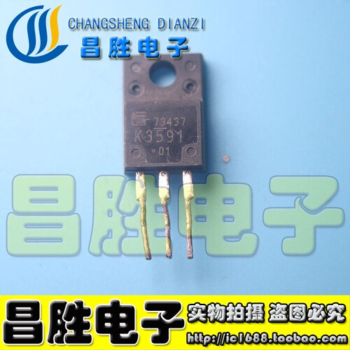 2SK3591K3591场效应管