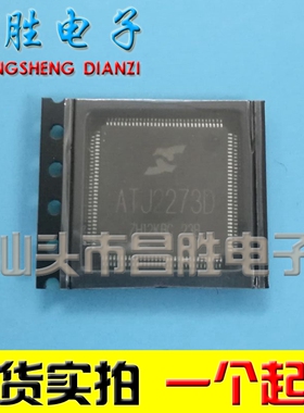 【昌胜电子】全新原装正品 ATJ2273D 矩力CPU主控芯片