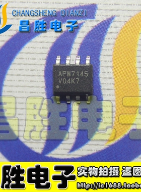 【昌胜电子】APW7145 正品电源管理芯片 SOP-8