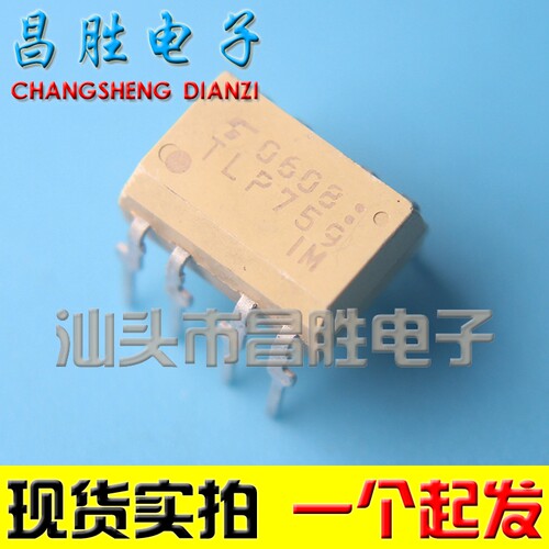 【昌胜电子】TLP759 TLP759F 光耦芯片 光电耦合器 直插DIP-8