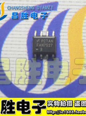 全新原装 FAN7527B FAN7528 FAN7529 FAN7530 贴片SOP-8