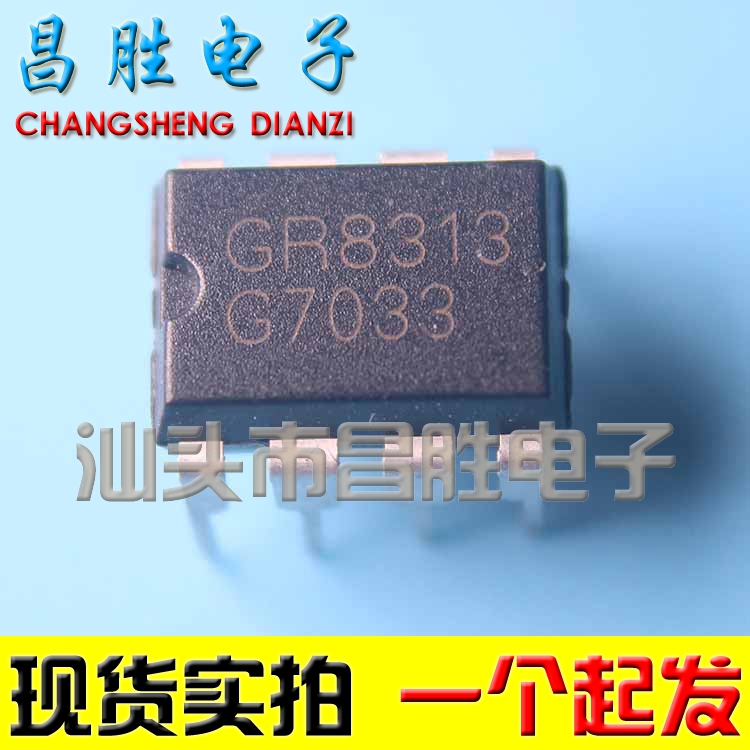 【昌胜电子】GR8313 GR8313TJG 液晶电源管理芯片 DIP-8