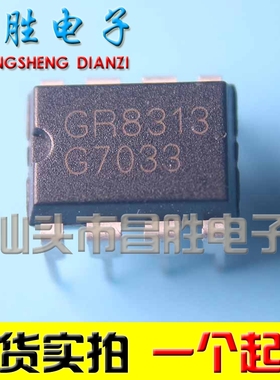 【昌胜电子】GR8313 GR8313TJG 液晶电源管理芯片 DIP-8