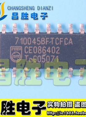 【昌胜电子】710045BFTCFCA 汽车电脑板芯片