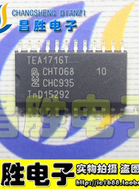 【都有货】TEA1716T TEA1713T TEA1611T 液晶电源芯片 SOP-24