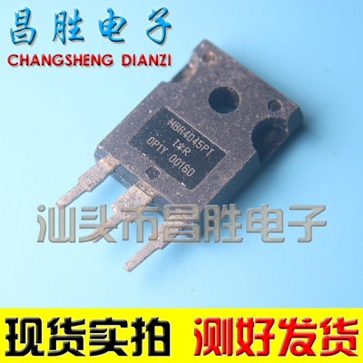 MBR4045PTSTPS4045CW肖特基