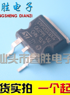 【昌胜电子】STPS20150CG PS20150CG 贴片肖特基 TO-263