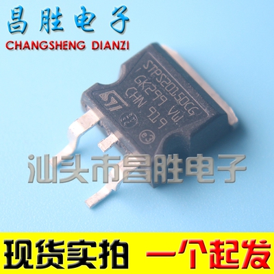 【昌胜电子】STPS20150CG PS20150CG 贴片肖特基 TO-263