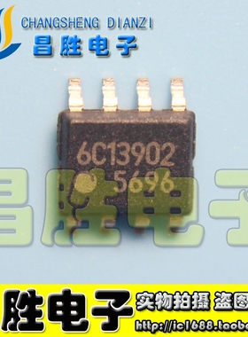 全新原装 FA5696N 5696 电源芯片 SOP-8