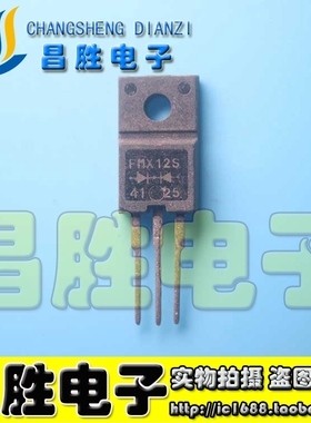 原装进口拆机 FMX12S FMXG22S FMX23S FMXG26S 测试好