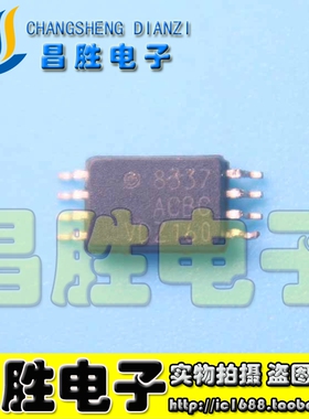 【昌胜电子】8337ACBC 电源芯片 超小体积MSOP-8