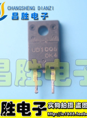 【昌胜电子】进口拆机 UD1006 液晶电视 等离子 常用管 TO-220