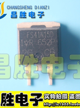 【昌胜电子】41N15 FS41N15D 液晶MOS管 TO-263