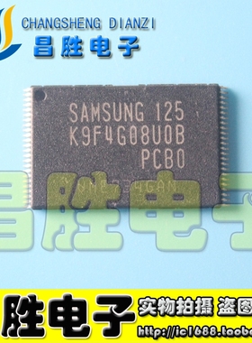 【昌胜电子】原装 K9F4G08UOB-PCBO K9F4G08U0B-PCB0闪存芯片