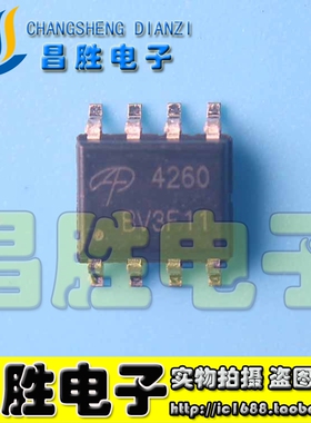 【昌胜电子】AO4260 贴片 SOP-8 MOS场效应管 N沟道
