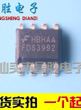 【昌胜电子】全新正品 FDS3992 MOS场效应管 SOP-8