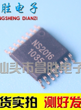 【昌胜电子】NS2016 触摸屏控制器 TSSOP-16 贴片