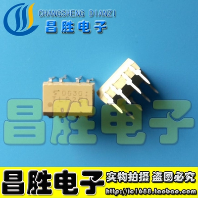 【昌胜电子】光耦 TLP251 光电耦合器 直插DIP-8