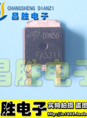 【昌胜电子】D9N50 AOD9N50 JCS9N50RC 场效应MOS管 贴片TO-252