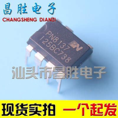 PN8135H81368137芯片DIP-7