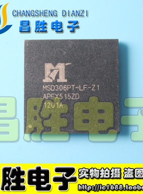 【昌胜电子】 MSD306PT-LF-Z1 全新原装液晶芯片 现货 BGA