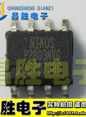 【昌胜电子】全新原装 P2803NVG 液晶电源芯片 SOP-8