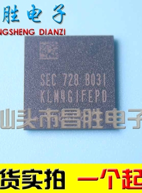 【昌胜电子】KLM4G1FEPD-B031 KLM4G1FEPD 4G闪存器 BGA封装