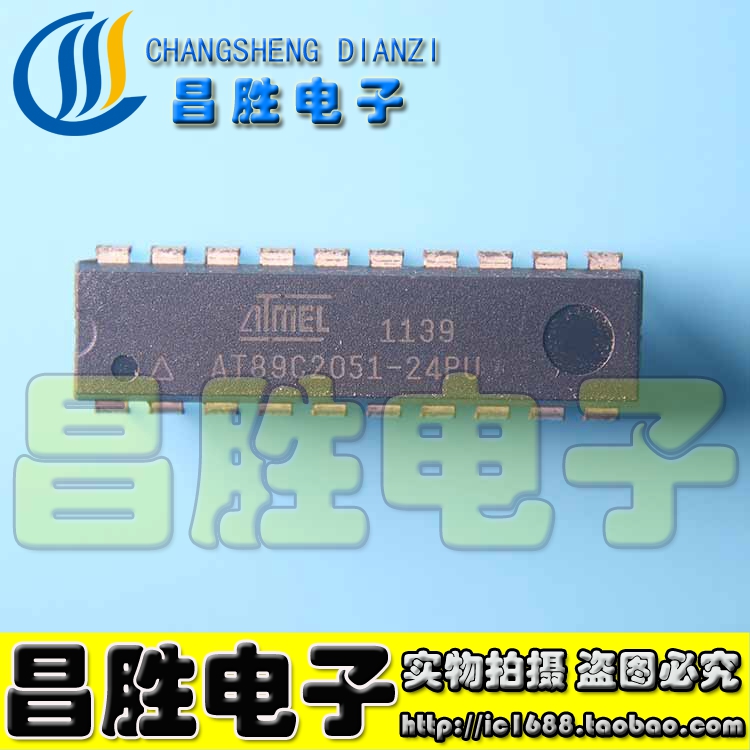 【昌胜电子】AT89C2051-24PU 单片机微控制器