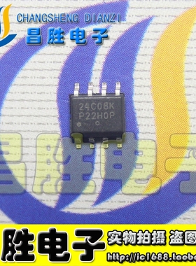 全新原装 24C08C TU24C08 24C08K 24C08WI 贴片存储器