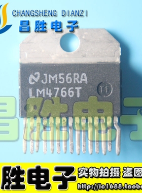 【昌胜电子】原装进口拆机 LM4765T LM4766T 音频功放IC