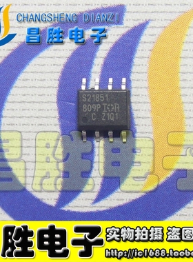 【昌胜电子】IRS21851 S21851 电源芯片 SOP-8