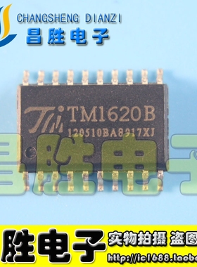 【昌胜电子】全新原装 TM1620B TM1620 LED驱动芯片 SOP-20