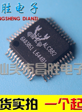 【昌胜电子】全新原装 ALC882 ALC882H ALC882D