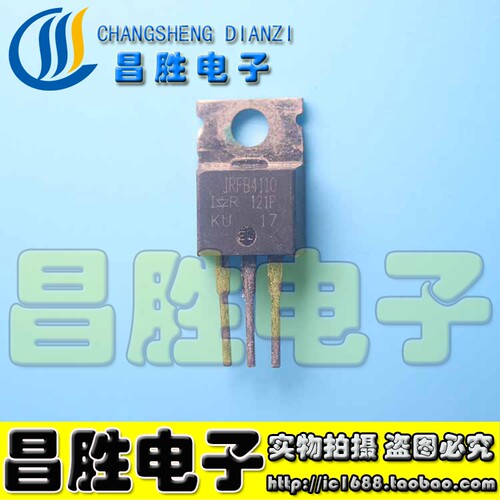 【昌胜电子】大电流场效应管 IRFB4110（180A/100V）铁头 TO-220