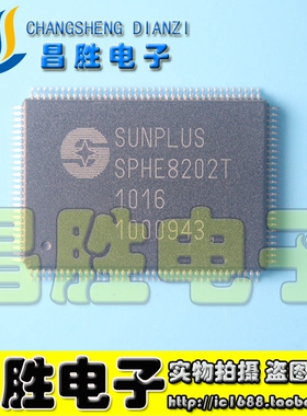 原装正品 SPHE8202T SPHE8202TQ SPHE8202VGQ 解码芯片