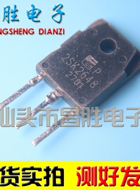 【昌胜电子】原装进口拆机场效应管 2SK2648 K2648
