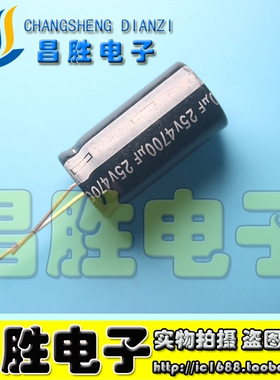 【昌胜电子】25V4700UF 25V5600UF 全新优质电解电容