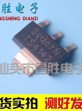 【昌胜电子】BTS4142N TS4142N 贴片场效应管 TO-223封装