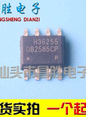 【昌胜电子】全新原装 OB2585CP 电源管理芯片 SOP-8