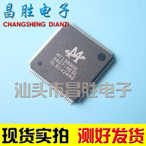 【昌胜电子】原装正品 MT1389DE-MESL DVD EVD车载配件