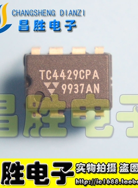 TC4429CPA EPA MIC4429CN BN YN【DIP8-直插】驱动器芯片