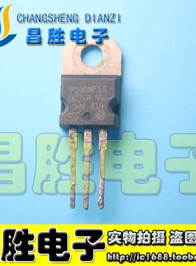 【昌胜电子】进口拆机 P140NF55 STP140NF55 场效应管 140A55V