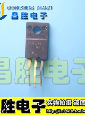 【昌胜电子】原装正品 2SK4087 K4087 测好发货