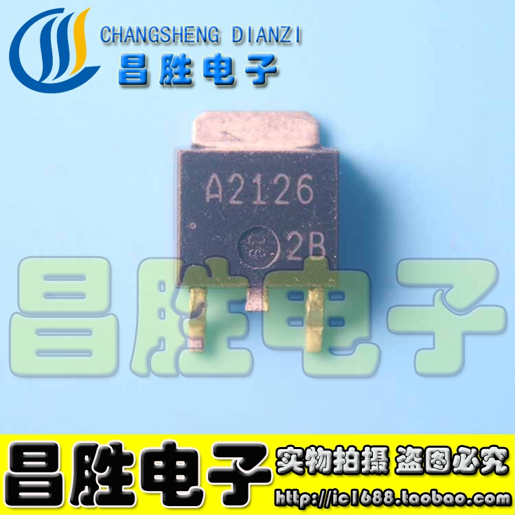 2SA2126A2126原装贴片MOS管