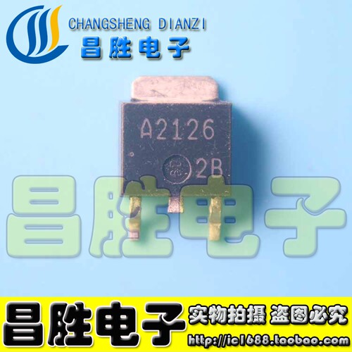 2SA2126A2126原装贴片MOS管