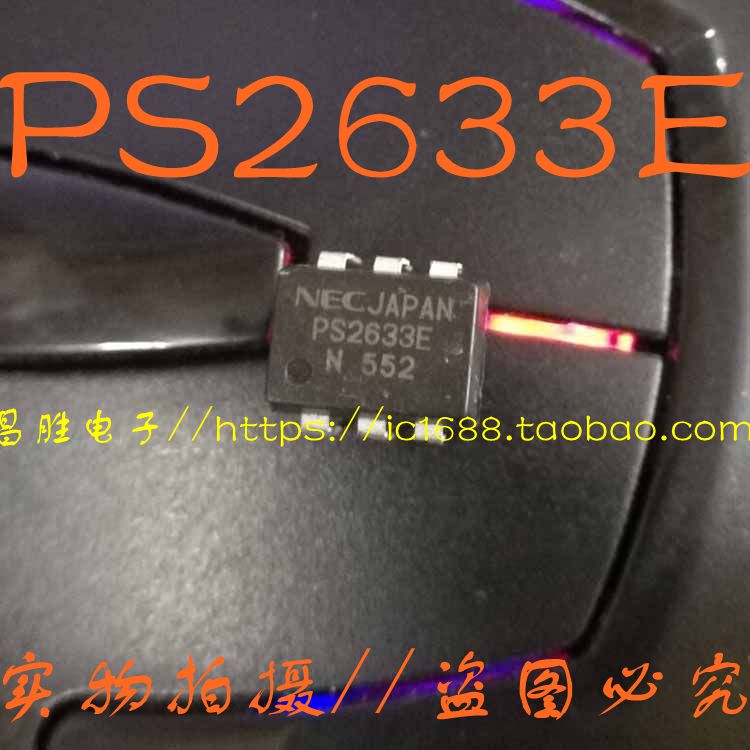 H11变频空调配件PS2633EDIP-6