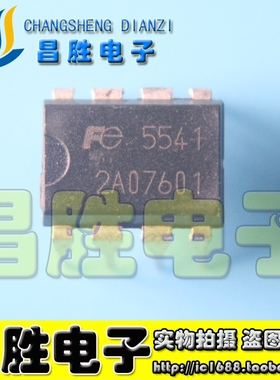原装正品 FE5541 FA5541 5541A 电源管理芯片 DIP8-直插