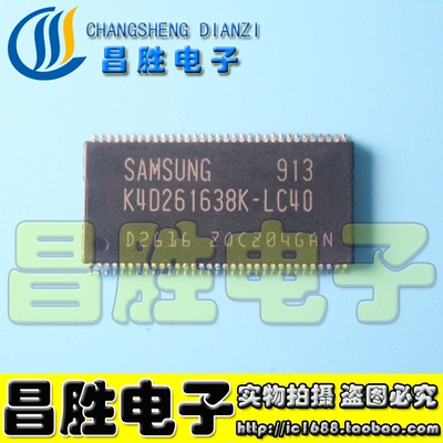 K4D261638K-LC40液晶主板存储器