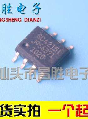 【昌胜电子】原装正品 SC4215I SC42151 SC4215A SOP8